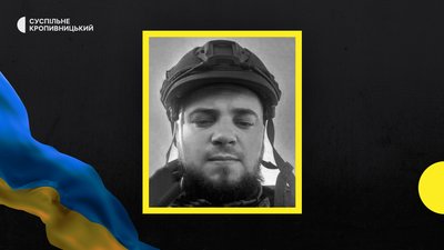 У трьох громадах Кіровоградщини попрощались із загиблими у війні з РФ військовими У трьох громадах Кіровоградщини попрощались із загиблими у війні з РФ військовими