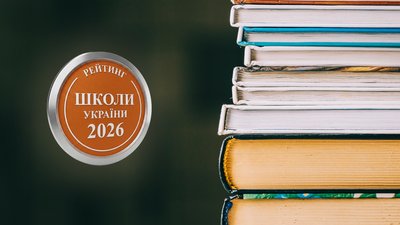 
Ліцеї топ-200: які місця посіли ліцеї Чернігівщини за результатами НМТ