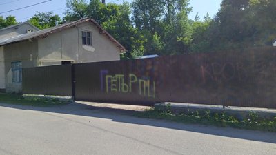 На Львівщині люди виступили проти зведення церкви Московського патріархату На Львівщині люди виступили проти зведення церкви Московського патріархату