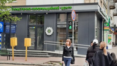 Консультують переселенців, влаштовують майстеркласи. Туристично-інформаційний центр Кропивницького змінив свою роботу