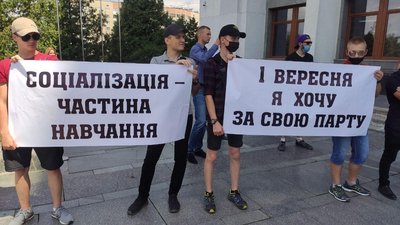 У Тернополі протестують проти дистанційного навчання У Тернополі протестують проти дистанційного навчання
