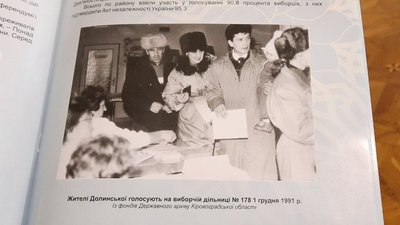 "Ми були переконані, що все залежить від нас".Кропивничанин про референдум щодо незалежності України