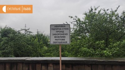 У Львові обвалилася підпірна стіна будинку У Львові обвалилася підпірна стіна будинку