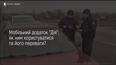 Мобільний додаток "Дія": як ним користуватися та його переваги?