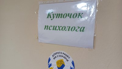 У Дніпрі дітей переводять в інші школи з укриттями: що про це думають батьки