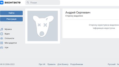 Андрій Чудін та його мама Людмила видалили сторінки у Вконтакті Андрій Чудін та його мама Людмила видалили сторінки у Вконтакті