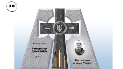 У Черкасах створять військове кладовище: з місцем визначилися, обирають макети надгробків У Черкасах створять військове кладовище: з місцем визначилися, обирають макети надгробків