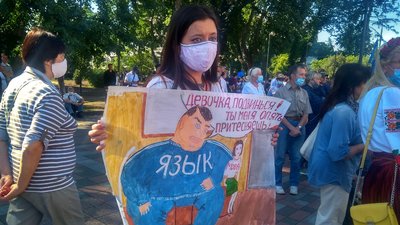 Учасники акції тримають плакати та вигукують гасла на захист української мови Учасники акції тримають плакати та вигукують гасла на захист української мови