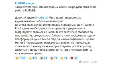 Відеохостинг RuTube досі не оговтався після кібератаки