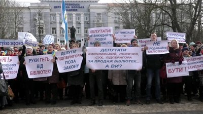 Херсонські бібліотекарі вийшли на акцію протесту проти оптимізації бібліотечної системи.