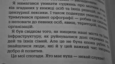 Кадровий військовий презентував у Житомирі книгу спогадів про пережите на війні Кадровий військовий презентував у Житомирі книгу спогадів про пережите на війні