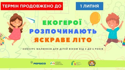 Агенція розвитку Миколаєва продовжує роботу над проєктами в умовах карантину Агенція розвитку Миколаєва продовжує роботу над проєктами в умовах карантину