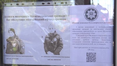 Безпечна громада. Правоохоронці на Миколаївщині налагоджують онлайн-комунікацію з населенням Безпечна громада. Правоохоронці на Миколаївщині налагоджують онлайн-комунікацію з населенням