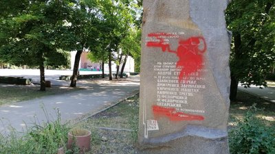 У Кропивницькому облили червоною фарбою пам'ятний знак партизанам