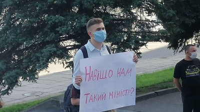 У Тернополі протестували проти призачення в.о. міністра освіти і науки України У Тернополі протестували проти призачення в.о. міністра освіти і науки України
