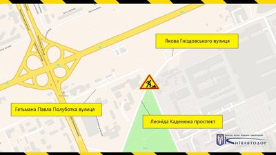 У Києві У Києві