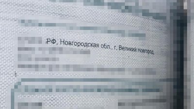 Міндобрива з Росії шукали на складах і в Рівненській області, – СБУ Міндобрива з Росії шукали на складах і в Рівненській області, – СБУ
