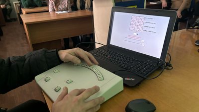 Психолот