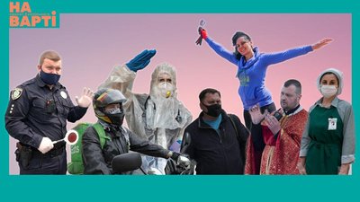 Незамінні. Як працюють під час карантину люди, без яких не обійтися. СУСПІЛЬНЕ | НА ВАРТІ