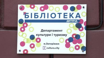 Біля запорізької бібліотеки встановили крижану лавку Біля запорізької бібліотеки встановили крижану лавку