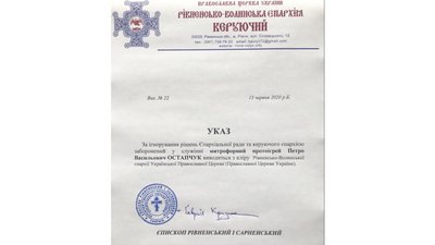 У Рівному священника "звільнили через аморальність". Він подає до суду