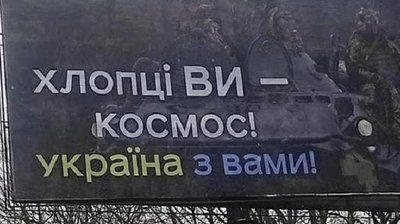 "Рускій ваєнний карабль іді нах@й". У Чернівцях з’явились білборди з цитатою бійців ЗСУ "Рускій ваєнний карабль іді нах@й". У Чернівцях з’явились білборди з цитатою бійців ЗСУ