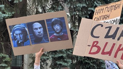 Протести у Києві 
