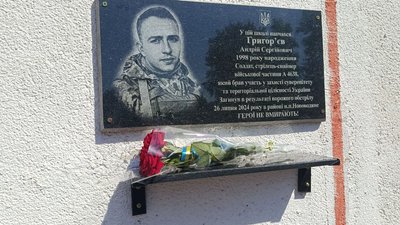 У Сергіївці Миргородського району відкрили меморіальну дошку на честь Андрія Григор'єва
