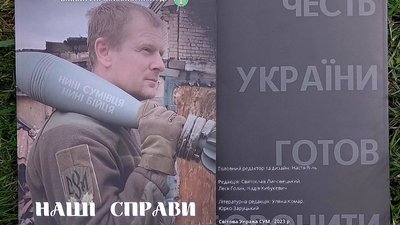 СУМ журнал СУМ журнал