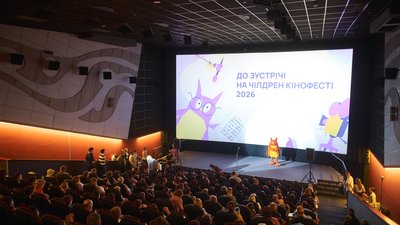 Чілдрен Кінофест