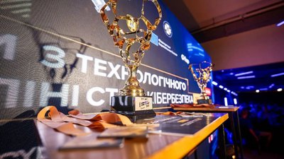 Перший в Україні чемпіонат з кібербезпеки
