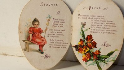 Великдень сто років тому. Онлайн експозиція Херсонського музею Великдень сто років тому. Онлайн експозиція Херсонського музею