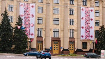 Харківську обласну державну адміністрацію прикрасили вишиванкою