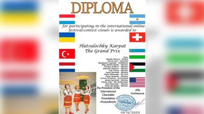 Вокальний колектив "Гуцулочки Карпат" переміг у міжнародному конкурсі Вокальний колектив "Гуцулочки Карпат" переміг у міжнародному конкурсі