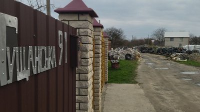 Хто звозить та скидає автомобільні шини на вулиці Гущанській у Луцьку Хто звозить та скидає автомобільні шини на вулиці Гущанській у Луцьку
