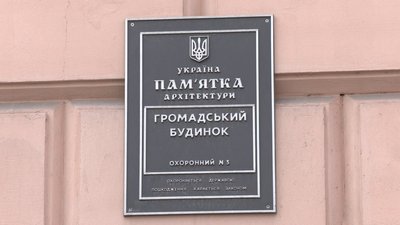 У Дніпрі для збереження будинку віком понад сто років із власником уклали охоронний договір У Дніпрі для збереження будинку віком понад сто років із власником уклали охоронний договір