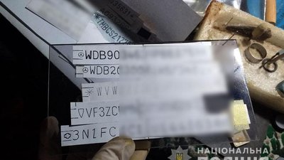 Номери автівок, які, ймовірно, підробляли чоловіки