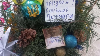 "Жовта стрічка", Різдво