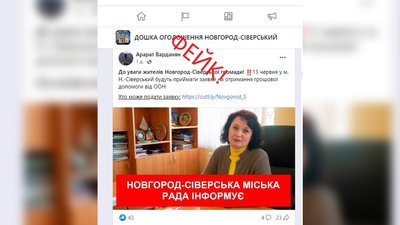 Шахрайство під виглядом допомоги від ООН: у поліції Чернігівщини розповіли, як вберегтися Шахрайство під виглядом допомоги від ООН: у поліції Чернігівщини розповіли, як вберегтися