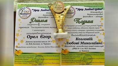 Акордеоніст з Черкас переміг у міжнародному конкурсі