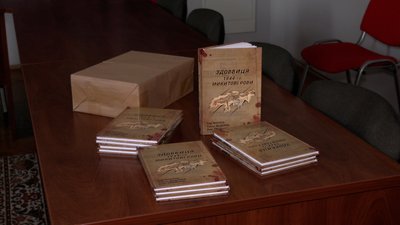 У Рівному презентували книгу "Здовбиця 1944-го Микитові Рови" У Рівному презентували книгу "Здовбиця 1944-го Микитові Рови"