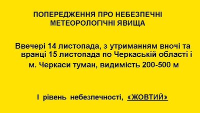 погода погода