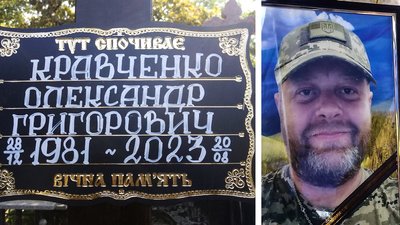 олександр кравченко загиблий кроп