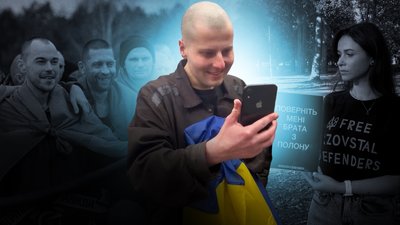 Віталій Білик, Івано-Франківщина, обмін, полон