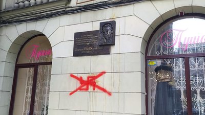 В центрі Харкова закидали яйцями відновлену дошку Юрію Шевельову