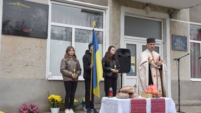 Відкриття меморіальної дошки