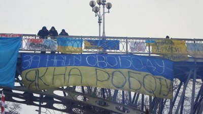 Прапор на майдані із надписом "За нашу свободу як на роботу" на Революції гідності