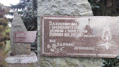 декомунізація острог декомунізація острог