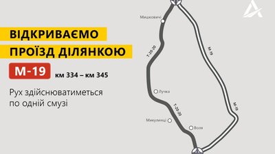 Відкрили відремонтовану об'їзну біля Тернополя Відкрили відремонтовану об'їзну біля Тернополя