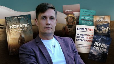 Макс Кідрук